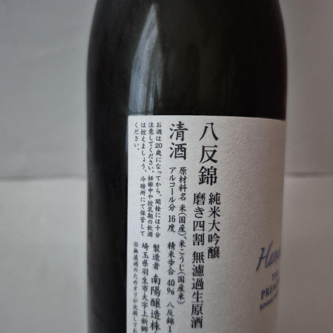 花陽浴　THE PREMIUM　八反錦　純米大吟醸　磨き四割　720ml