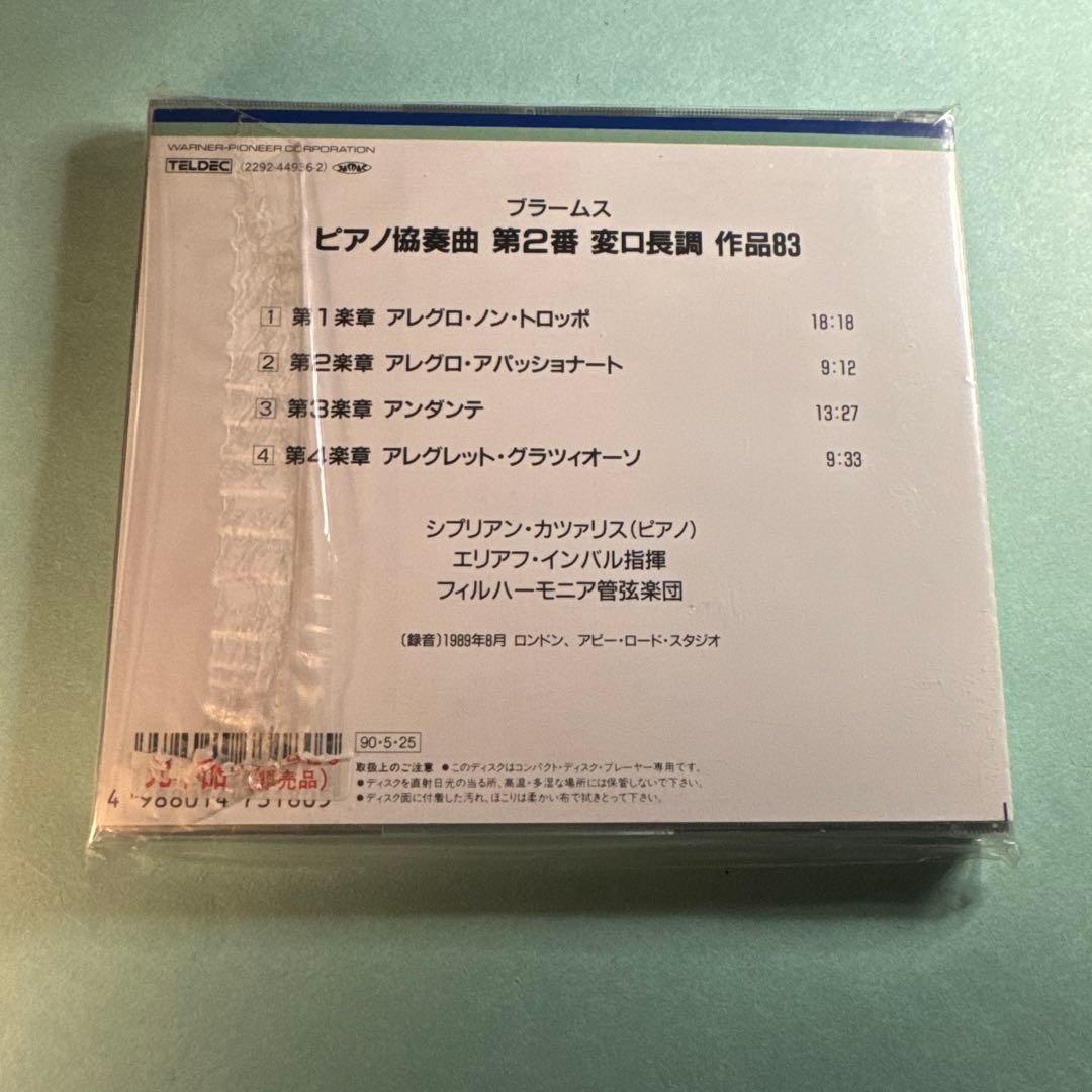 ブラームス：ピアノ協奏曲第２番 カツァリス インバル