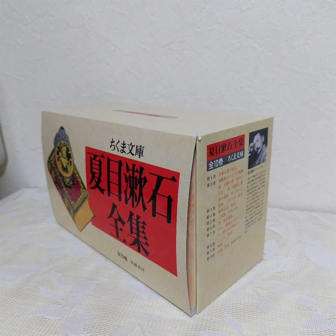 夏目漱石全集 ちくま文庫