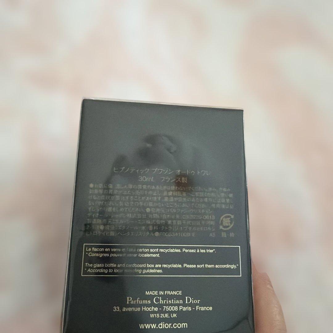 Dior ヒプノティックプワゾン　30ml