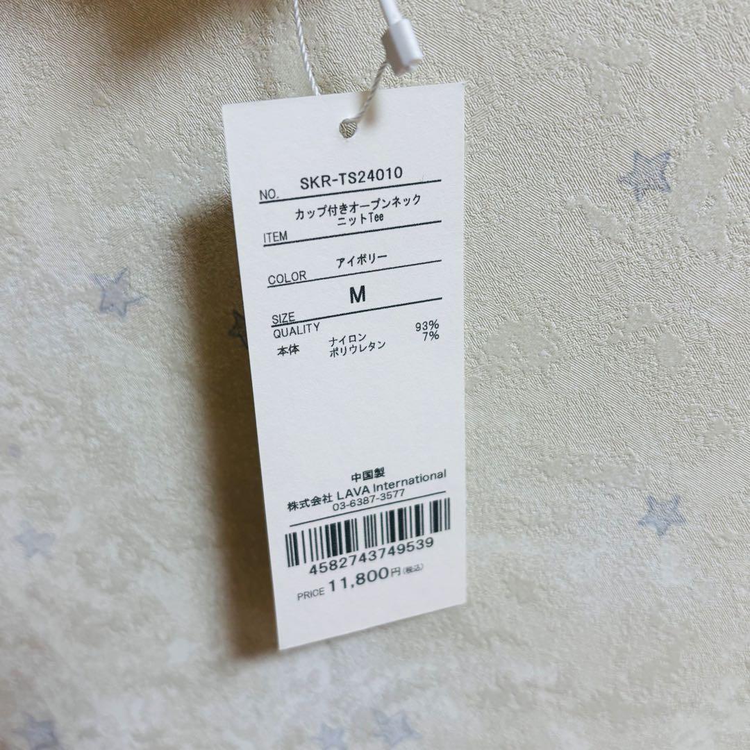 【新品】LAVA SUKALA カップ付きオープンネックTee M アイボリー