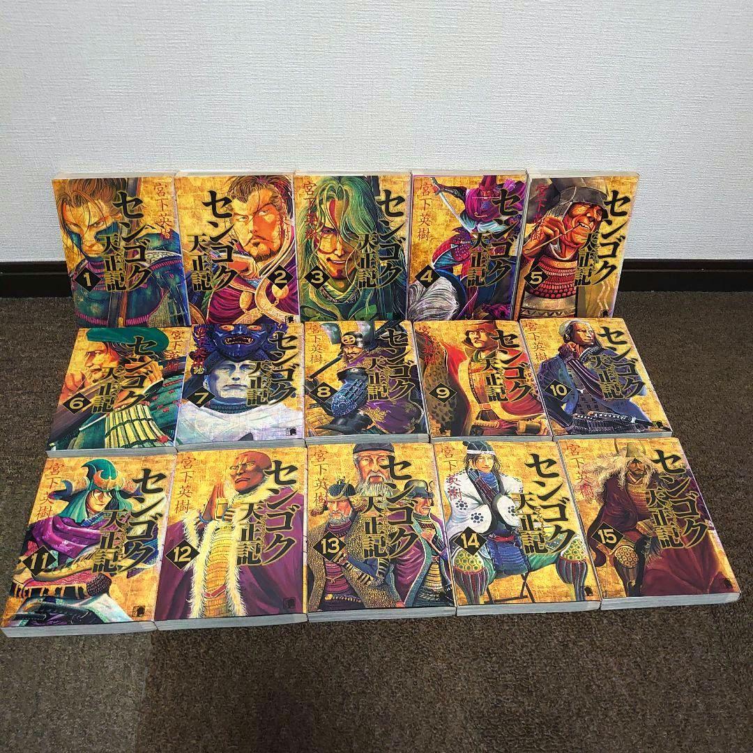 【全巻初版】漫画センゴク天正記一統記桶狭間戦記50冊全巻セット宮下英樹 戦国大河