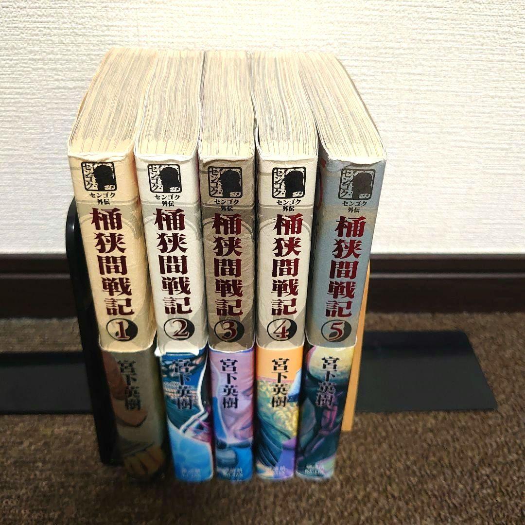 【全巻初版】漫画センゴク天正記一統記桶狭間戦記50冊全巻セット宮下英樹 戦国大河