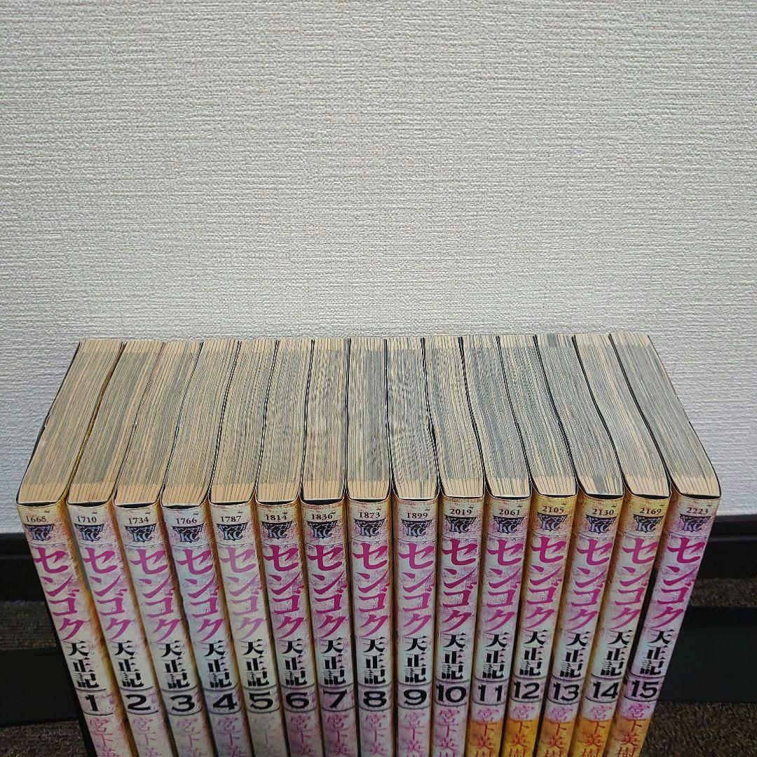 【全巻初版】漫画センゴク天正記一統記桶狭間戦記50冊全巻セット宮下英樹 戦国大河