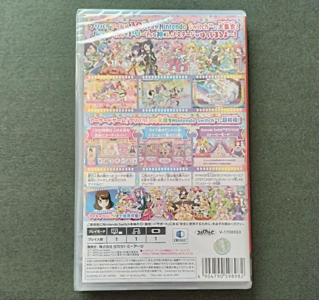 【新品】プリパラ オールアイドルパーフェクトステージ！ Switch ソフト