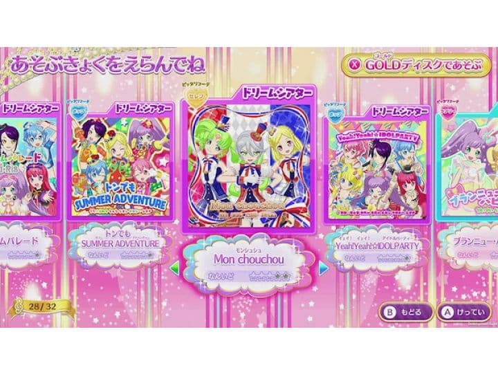 【新品】プリパラ オールアイドルパーフェクトステージ！ Switch ソフト