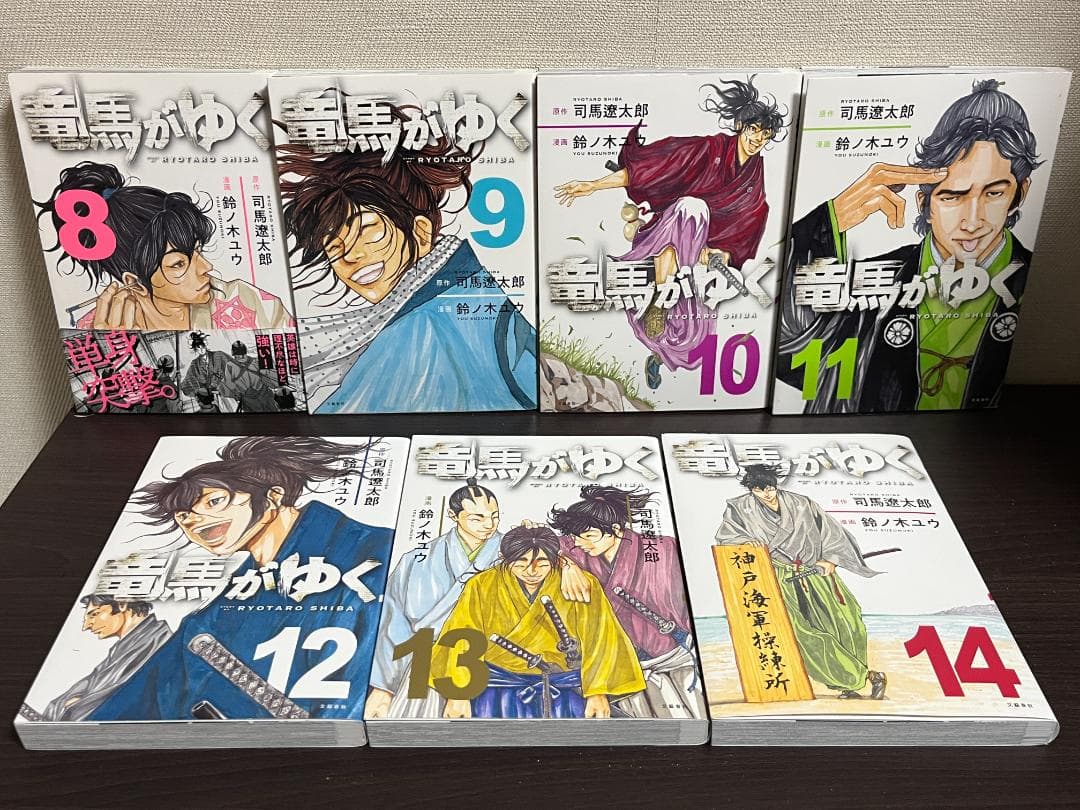 竜馬がゆく 1-14巻セット /既刊全巻セット /司馬 遼太郎,鈴ノ木 ユウ