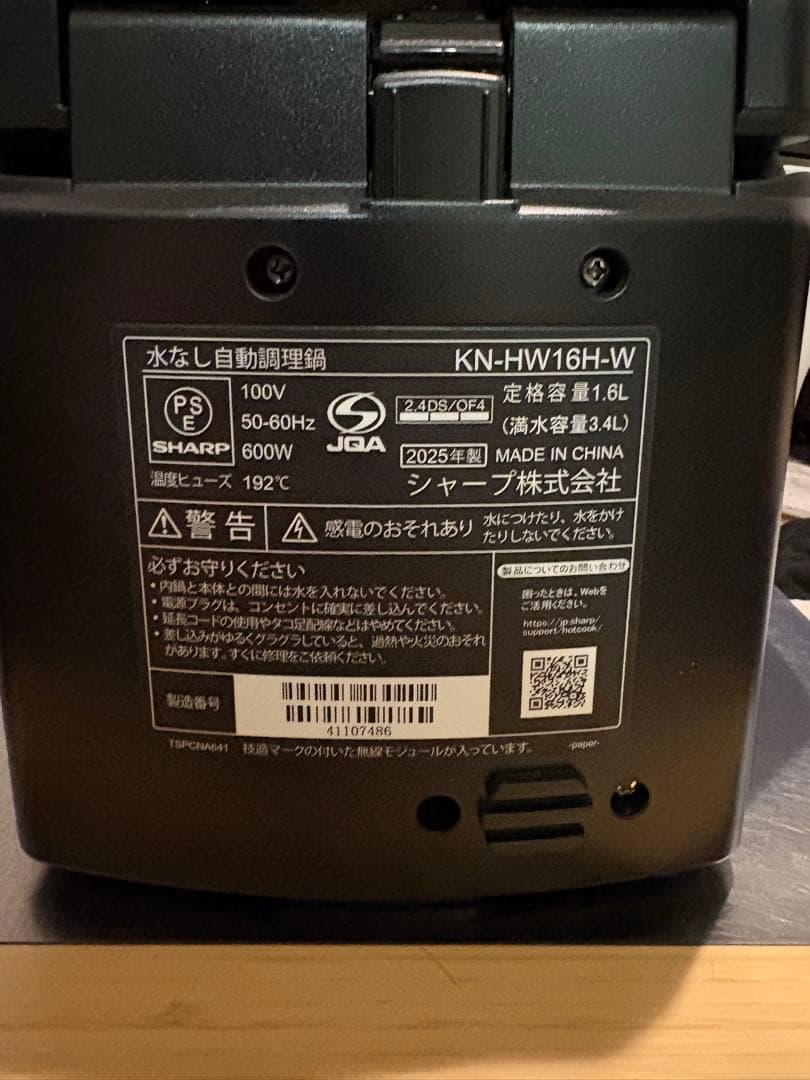 SHARP HEALSIO(ヘルシオホットクック)
