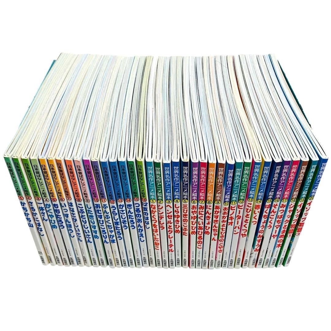 美品 日本昔ばなしアニメ絵本+ 世界名作アニメ絵本