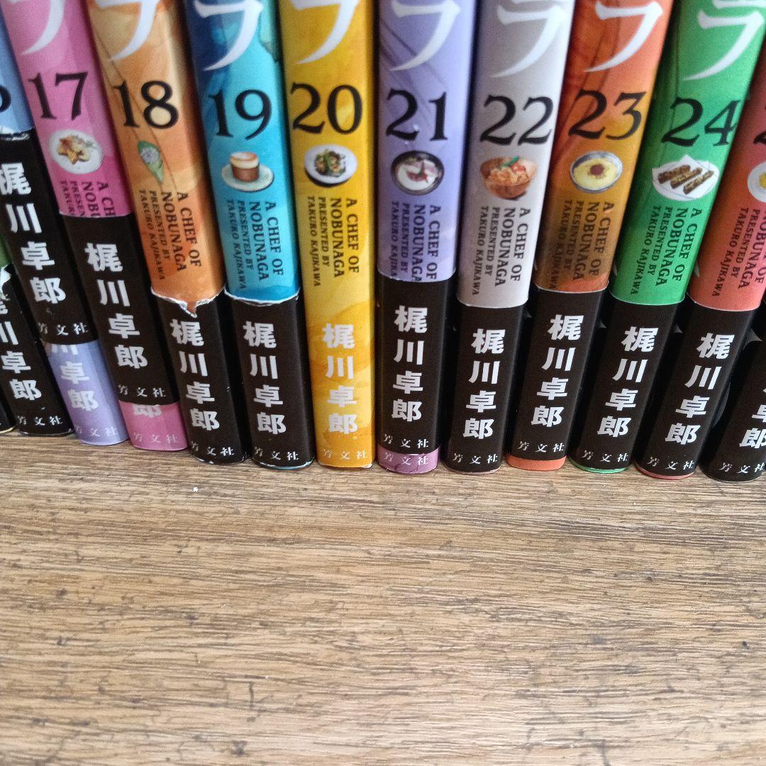 信長のシェフ 全巻セット 1-37巻