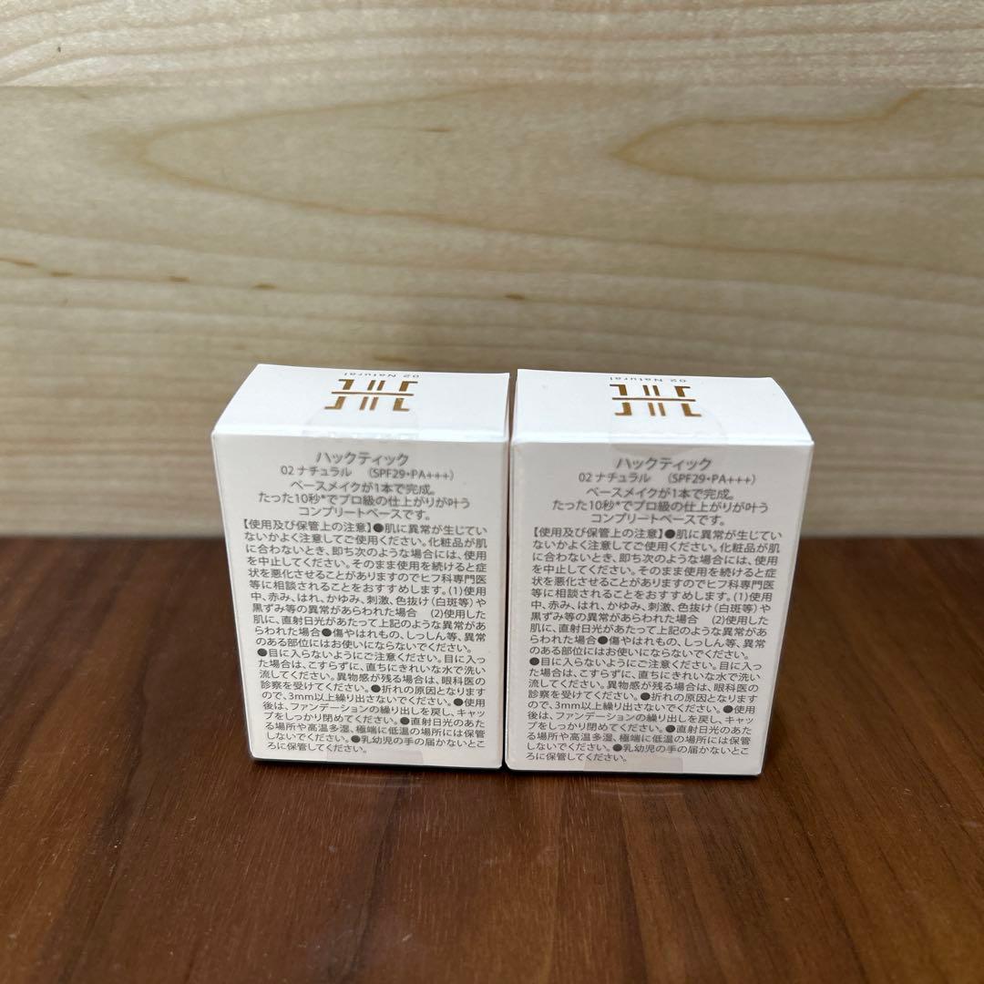 北の快適工房 ハックティック（ナチュラル 02） スティックファンデーション2本