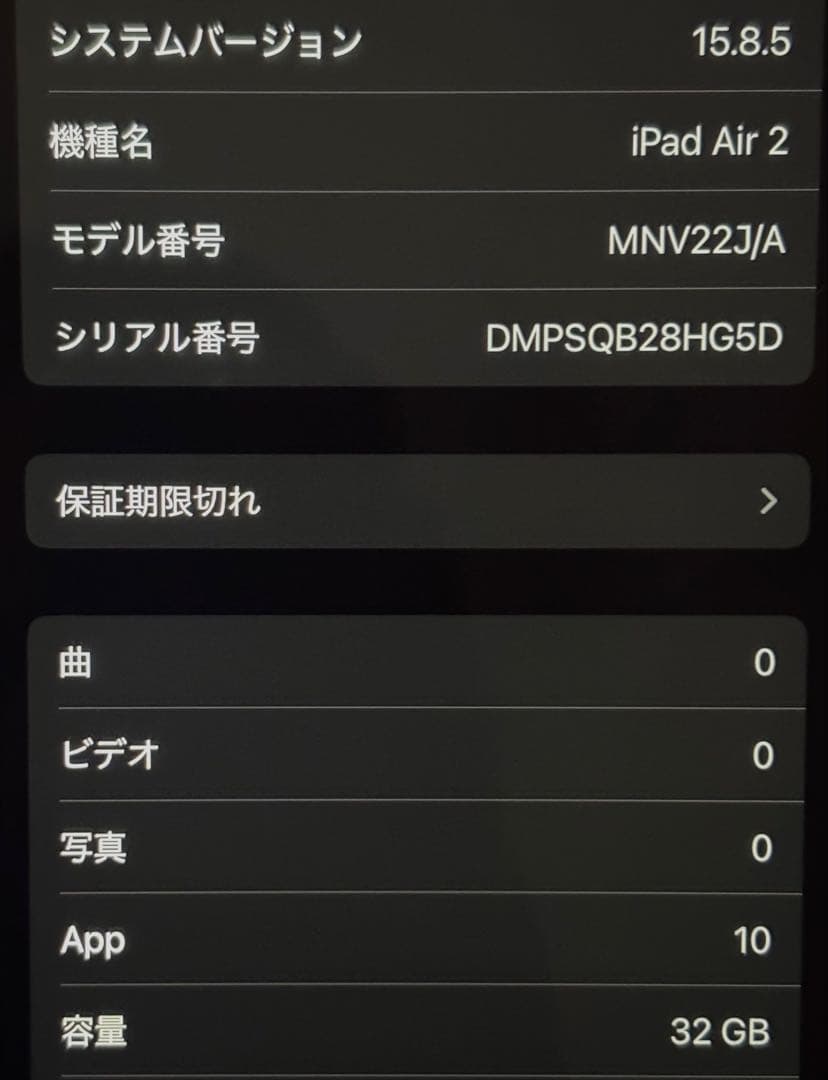 iPad本体 iPad Air2 Wi-Fi 32GB space gray