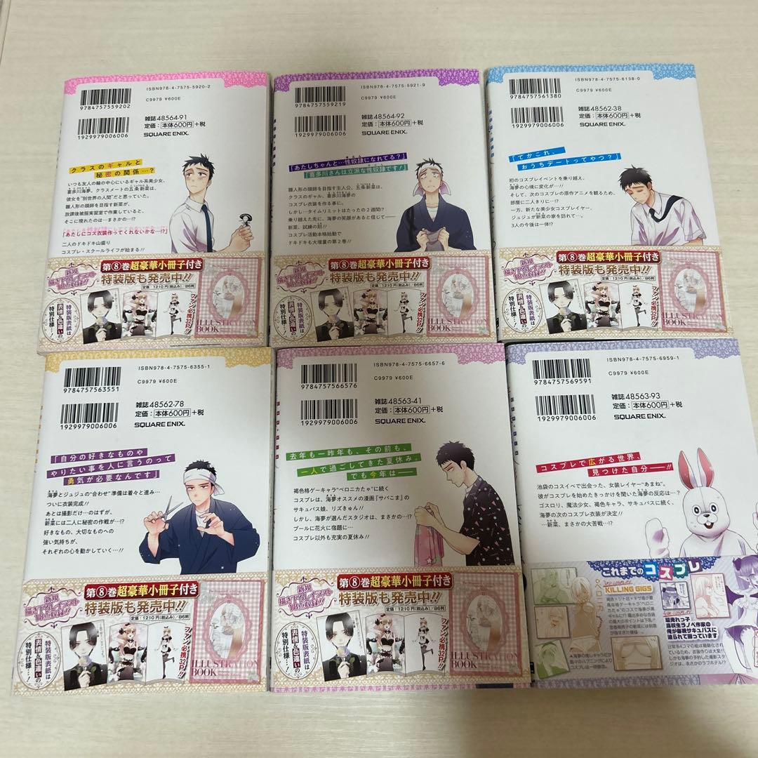 【全巻帯付き】その着せ替え人形は恋をする★1〜15巻★完結　ステッカー付き