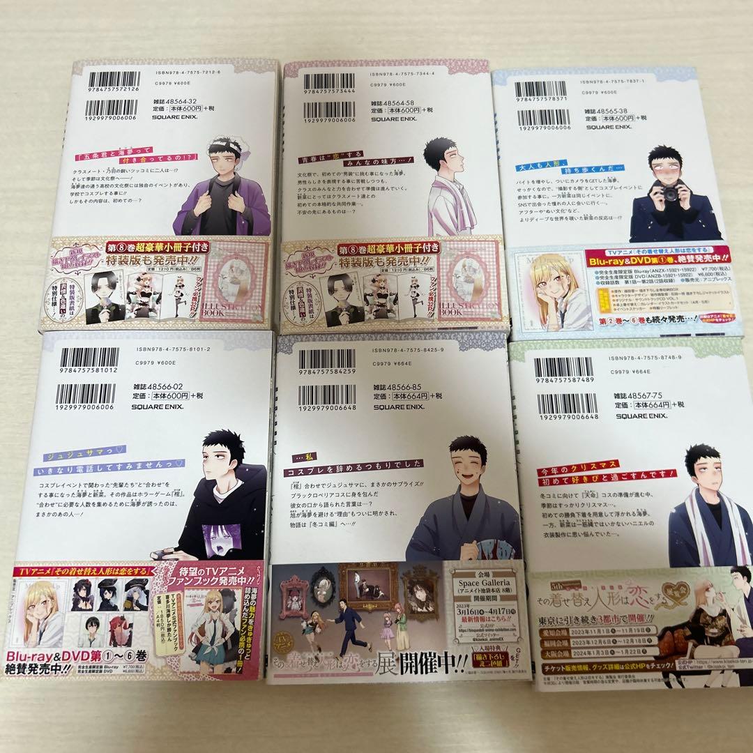 【全巻帯付き】その着せ替え人形は恋をする★1〜15巻★完結　ステッカー付き