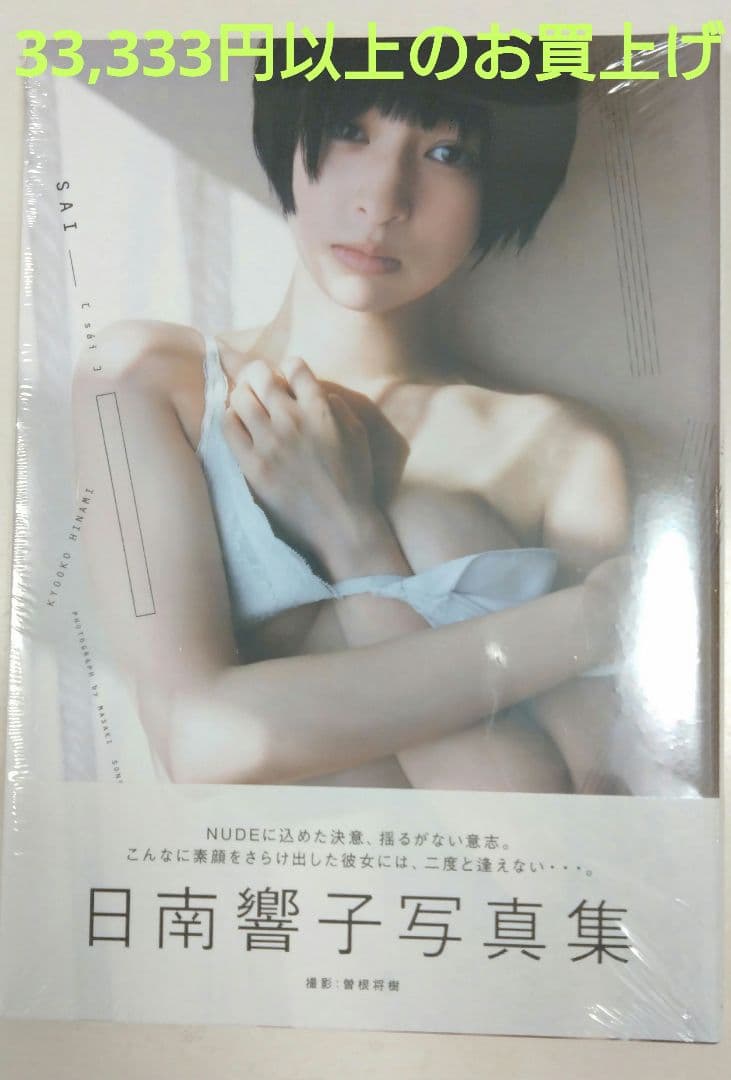 おまけ用