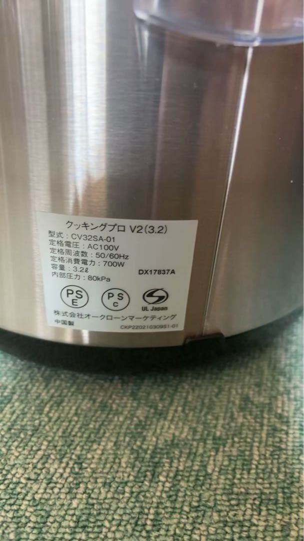 【未使用】 クッキングプロ V2 3.2L 電気圧力鍋　ショップジャパン