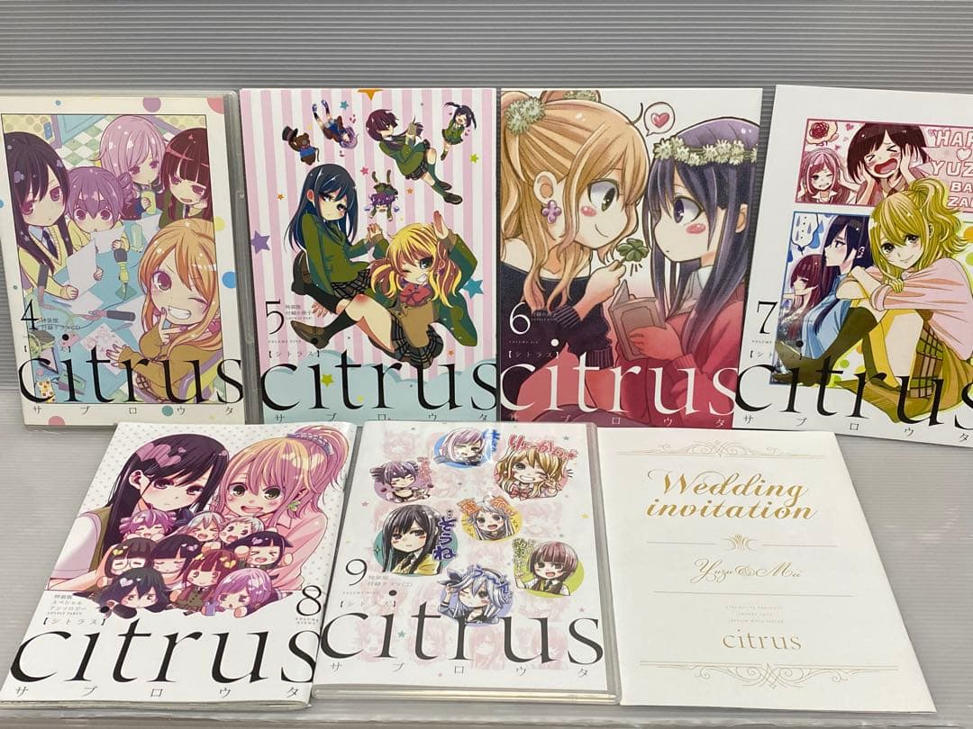 （特典完備 全巻セット）特装版 citrus 全10巻 サブロウタ