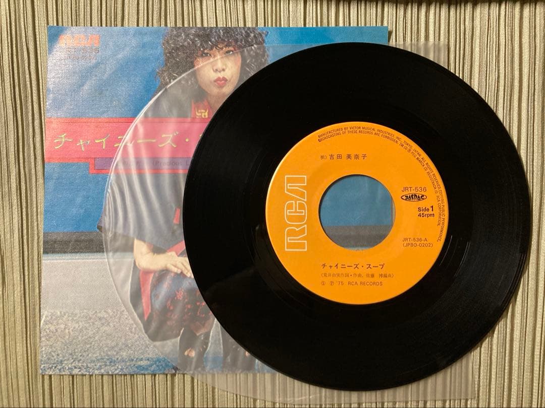 吉田美奈子「チャイニーズ・スープ」希少盤JRT-536-A'75オリジナル