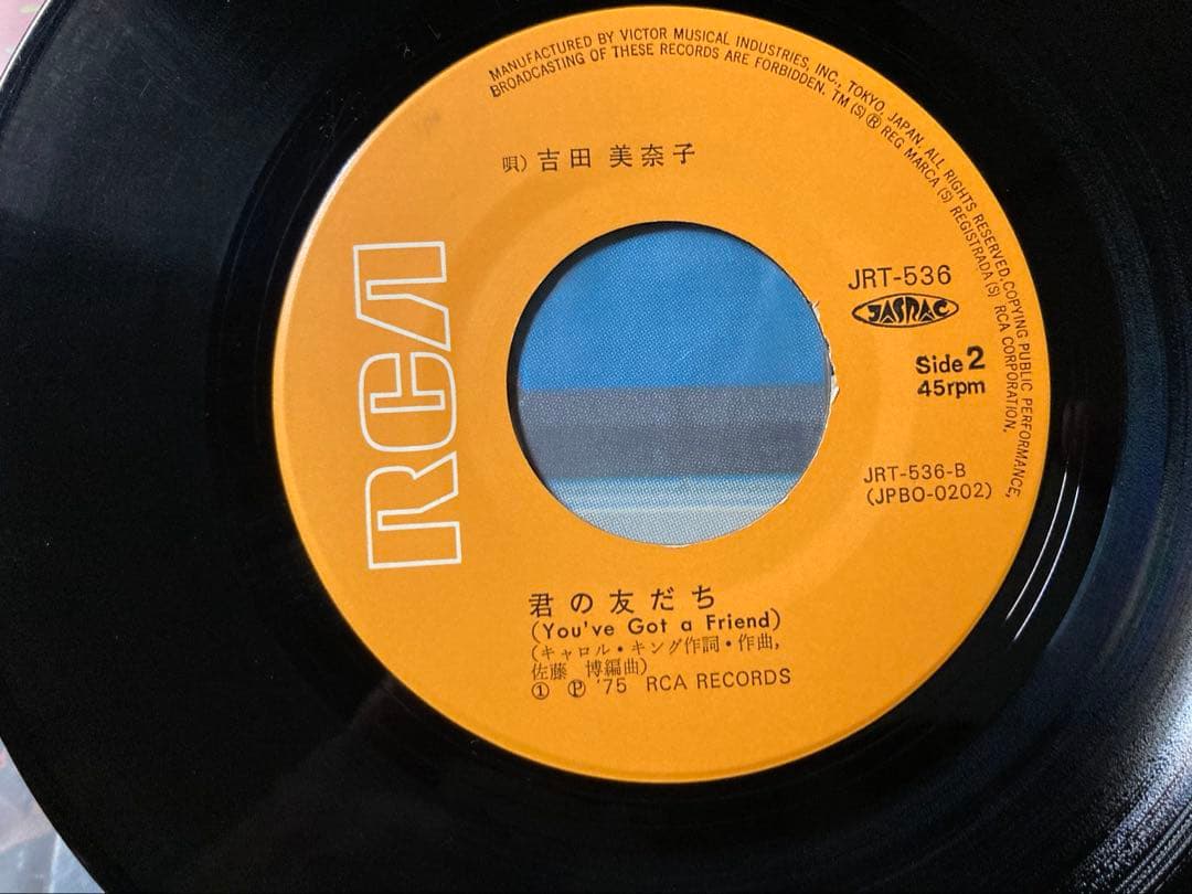 吉田美奈子「チャイニーズ・スープ」希少盤JRT-536-A'75オリジナル