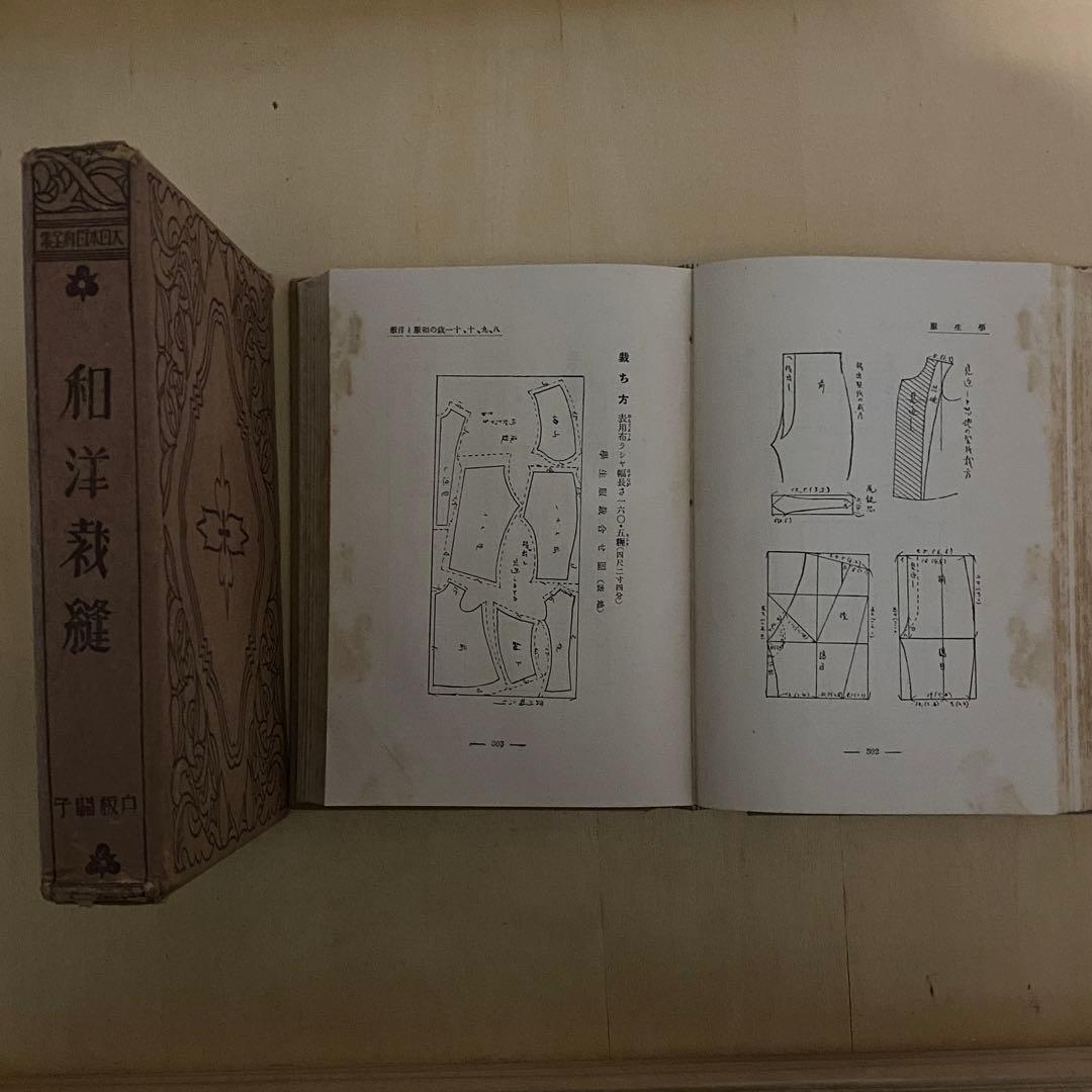 大日本百貨全集10冊（昭和3年）