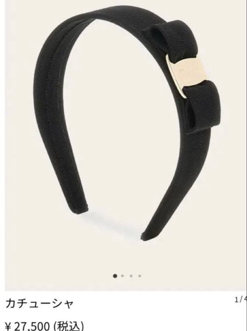 FERRAGAMOフェラガモ ヴァラリボン カチューシャ ブラック　美品
