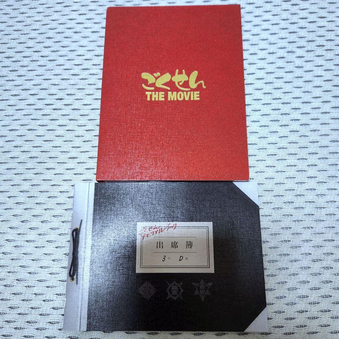 ごくせん2002 DVD スペシャル　ヤンクミは永遠に不滅です　映画