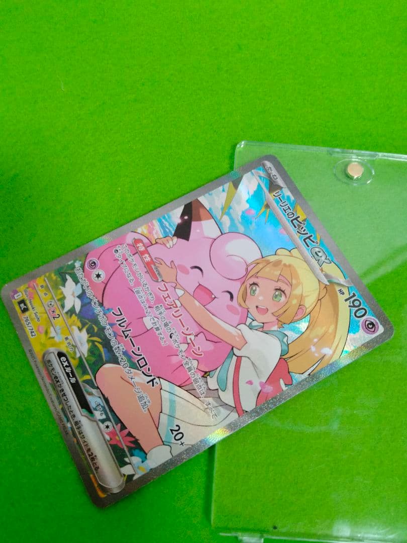 リーリエのピッピex スタートデッキ100