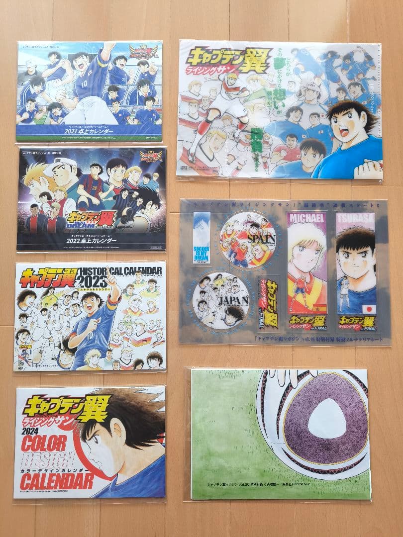 キャプテン翼マガジン全20巻【未開封特別付録 全部付き】