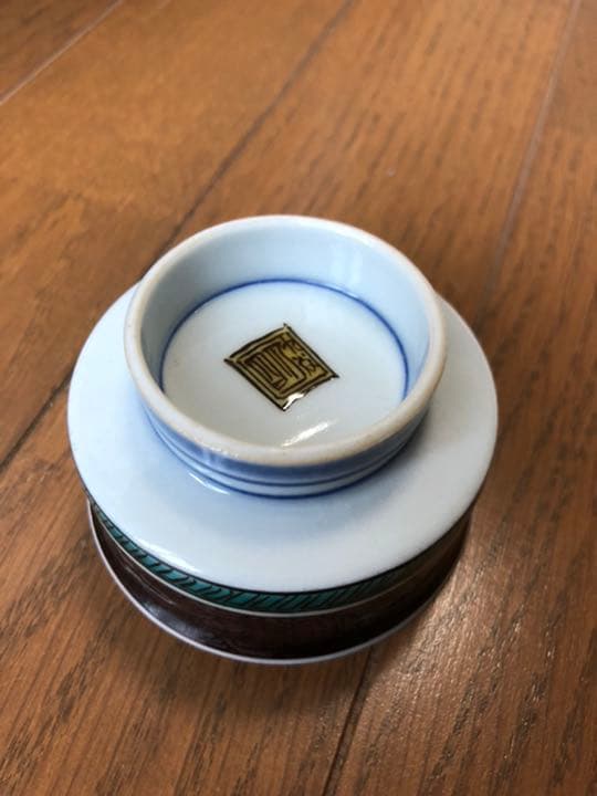◉加登　明雄◉九谷焼(盃)