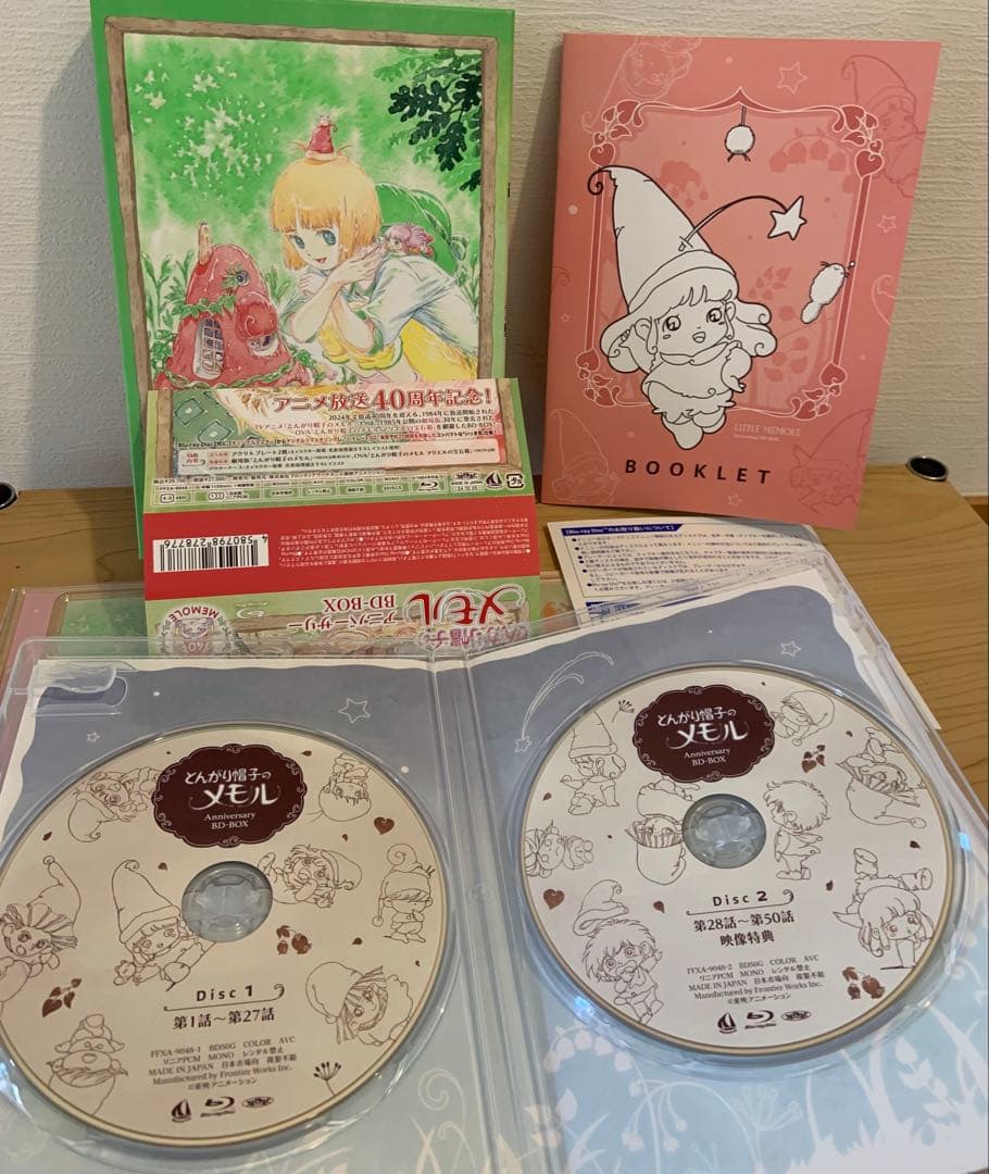 とんがり帽子のメモル アニバーサリー・BD-BOX〈2枚組〉