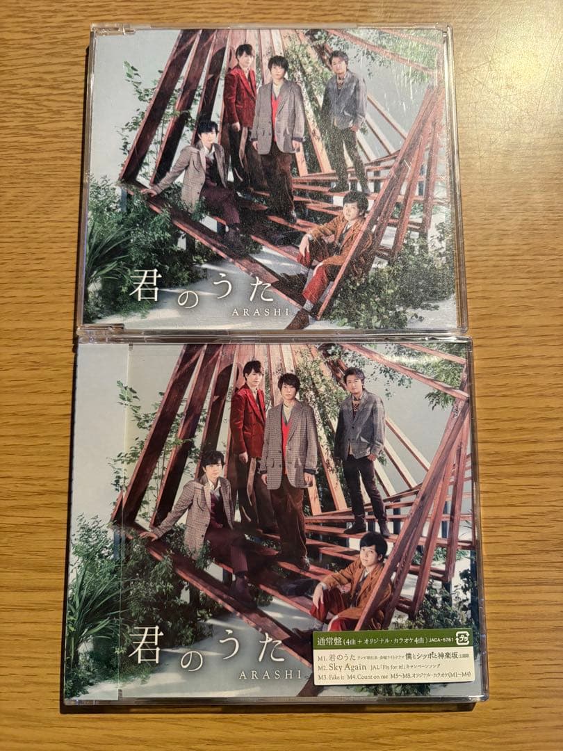 嵐 シークレットトーク1 ダッシュ ご案内用ページ