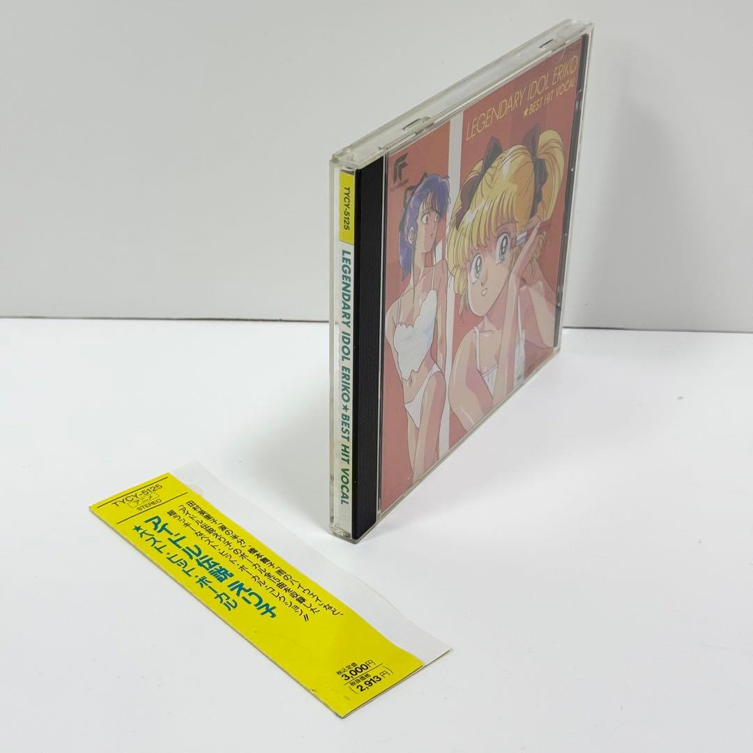 アイドル伝説えり子 ベストヒットボーカル CD