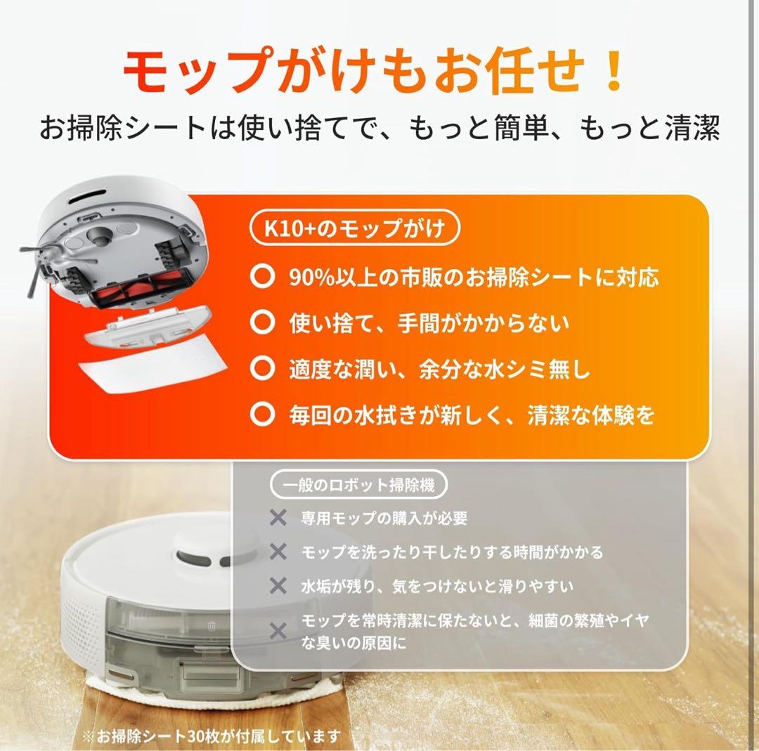 【新品未使用】SwitchBot ロボット掃除機 K10+