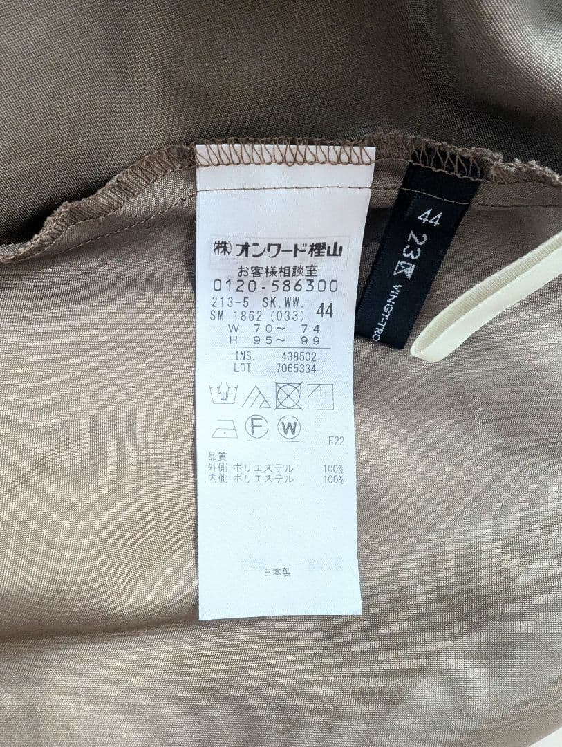 【大きいサイズ】23区 *エアリーチュール スカート 44