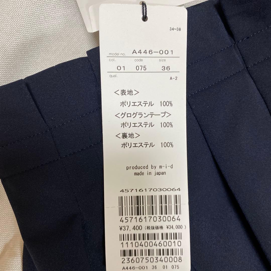 エムプルミエ✨未使用✨ ウエストタックデザインフレアスカート36 ネイビー