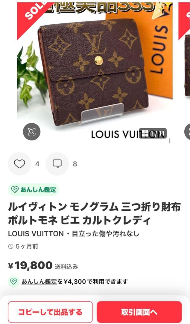 I*T様 ルイ・ヴィトン　折り財布