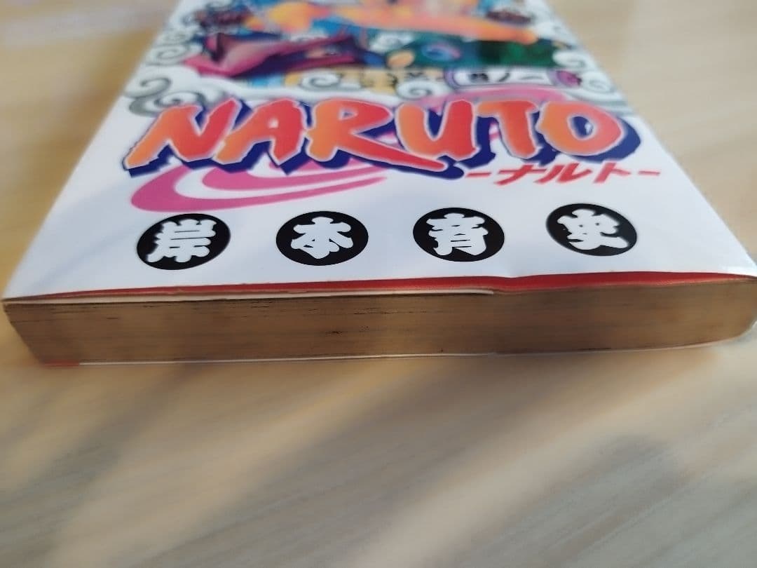初版 NARUTO ナルト 1巻　岸本正史 第1刷発行 コミックスニュース付き