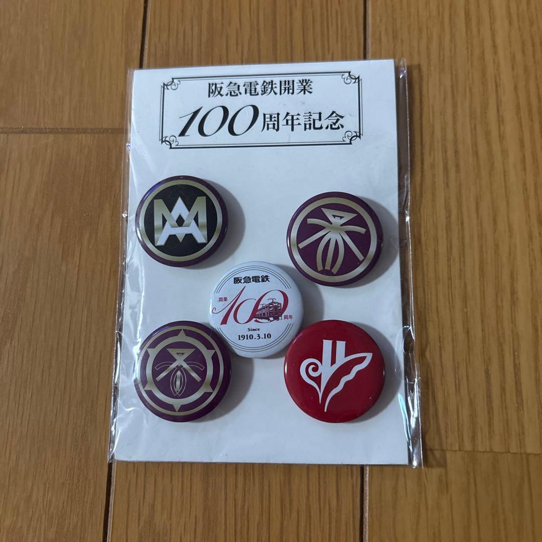 京とれいん関連アイテムセット