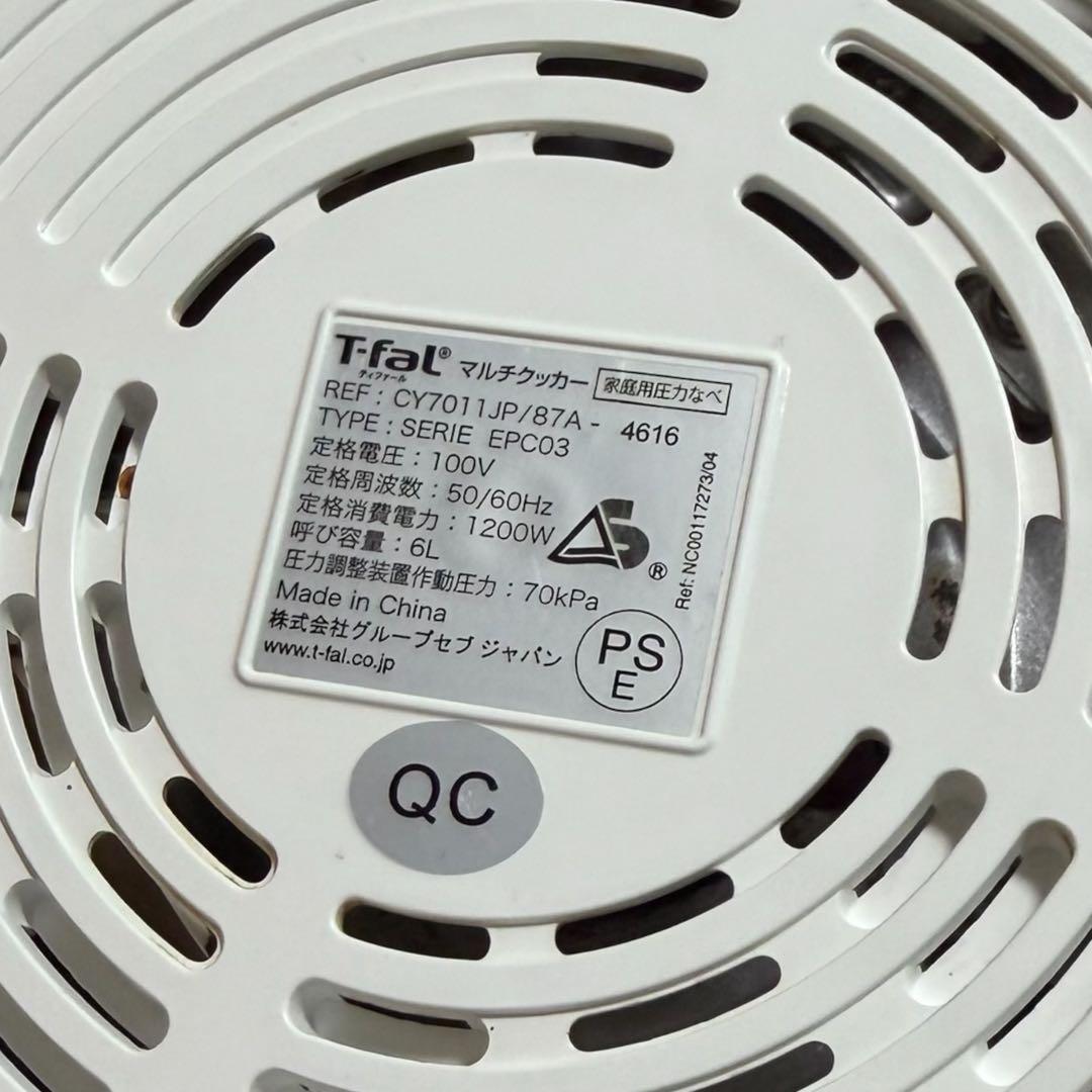 T-fal 電気圧力鍋 マルチクッカー 6L EPC03