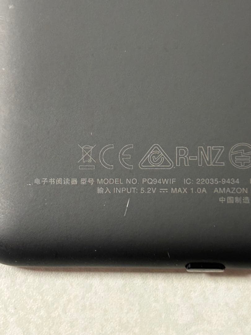 【PQ94WIF 第10世代】Kindle Paperwhite 本体