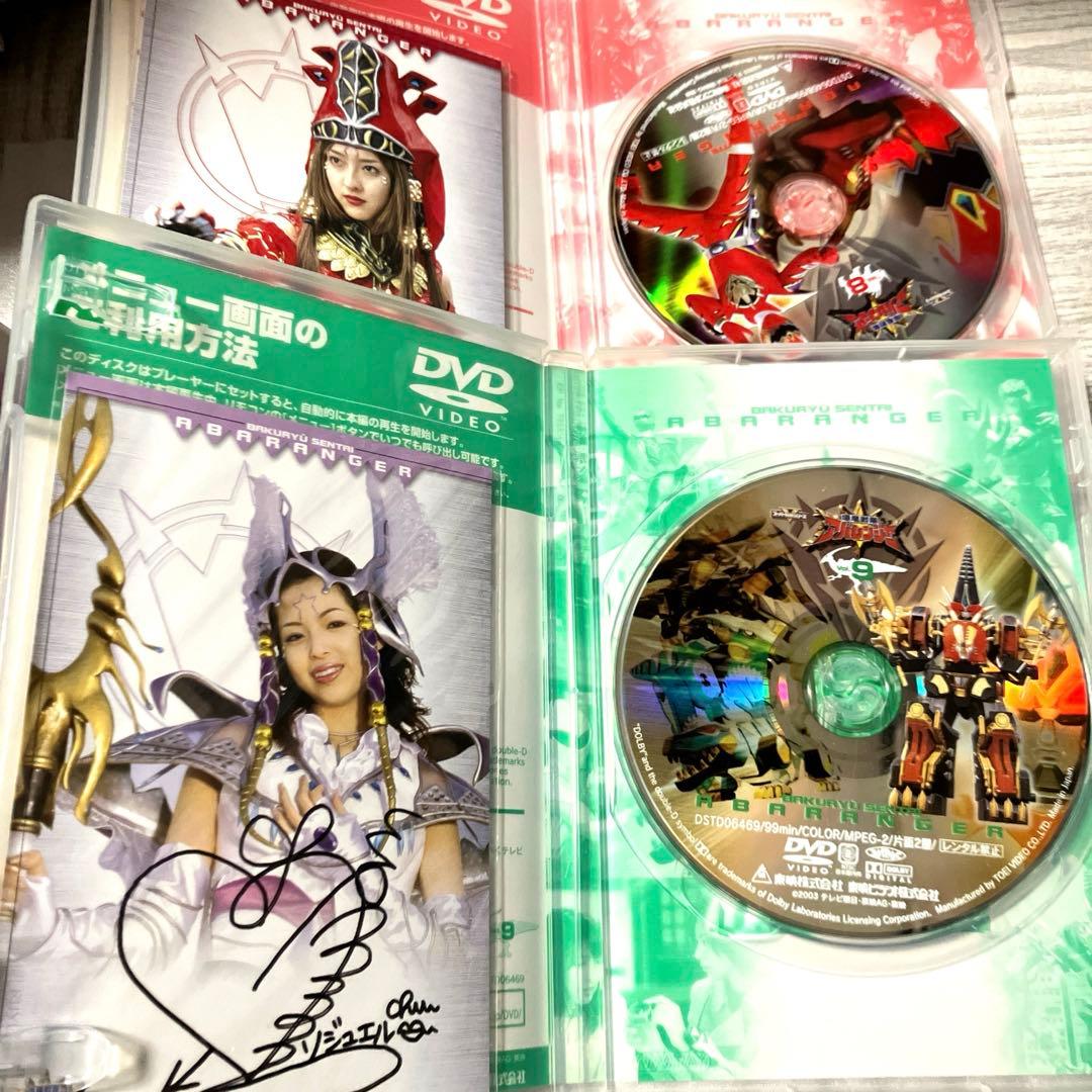 「激安」爆竜戦隊アバレンジャー DVD