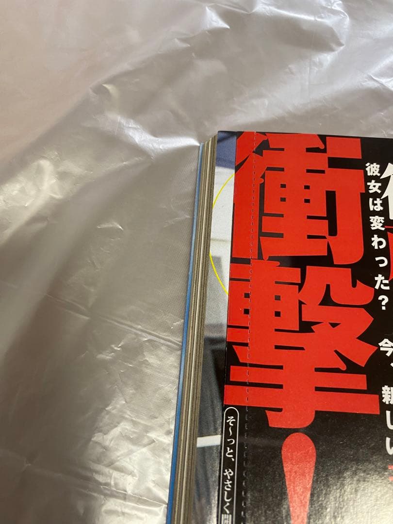 週刊ヤングジャンプ2006年 24号 新連載 嘘喰い