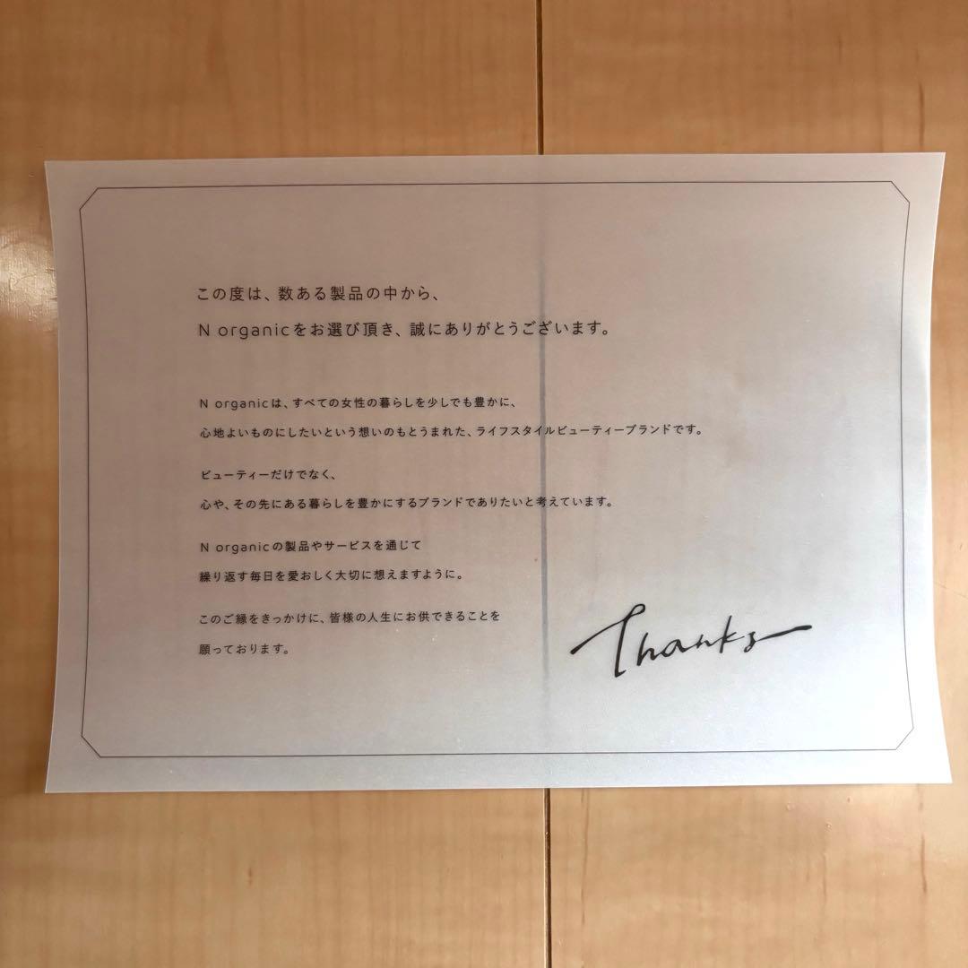 専*用様 N organic バランシングローション・エッセンスミルクセット