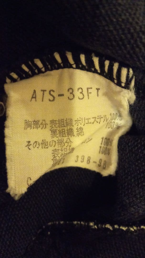ジャージ【希少】　adidas ヴィンテージ　西ドイツ製70's