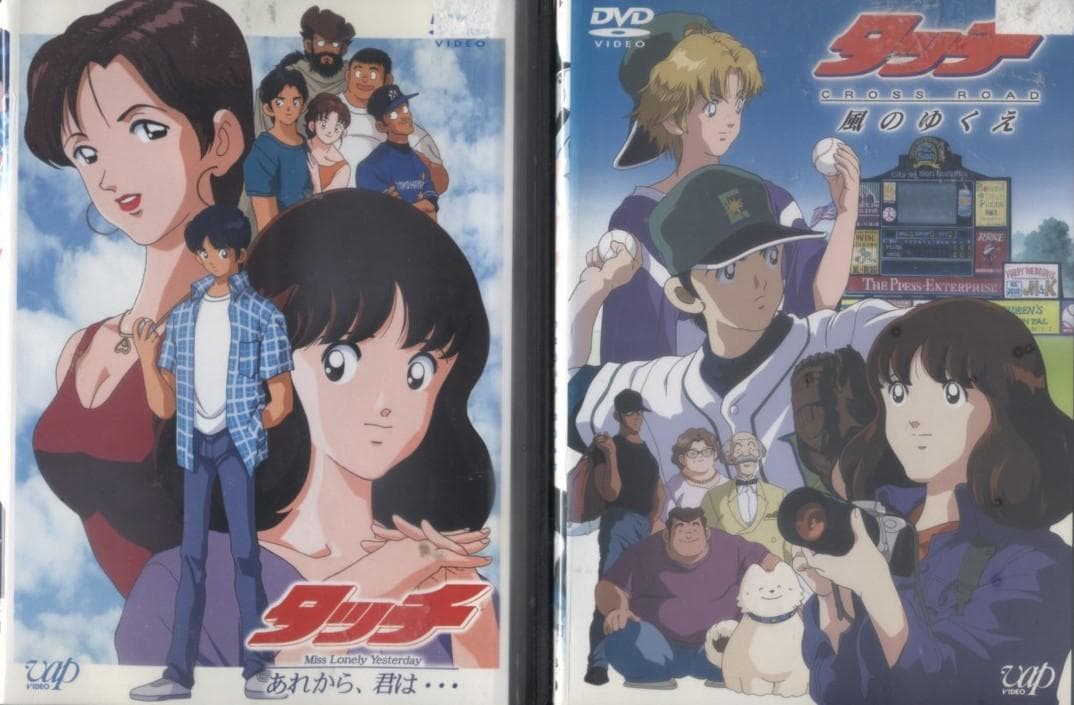 DVD 劇場版　タッチ　全3巻＆風のゆくえ+あれから、君は　５巻組　日高のり子