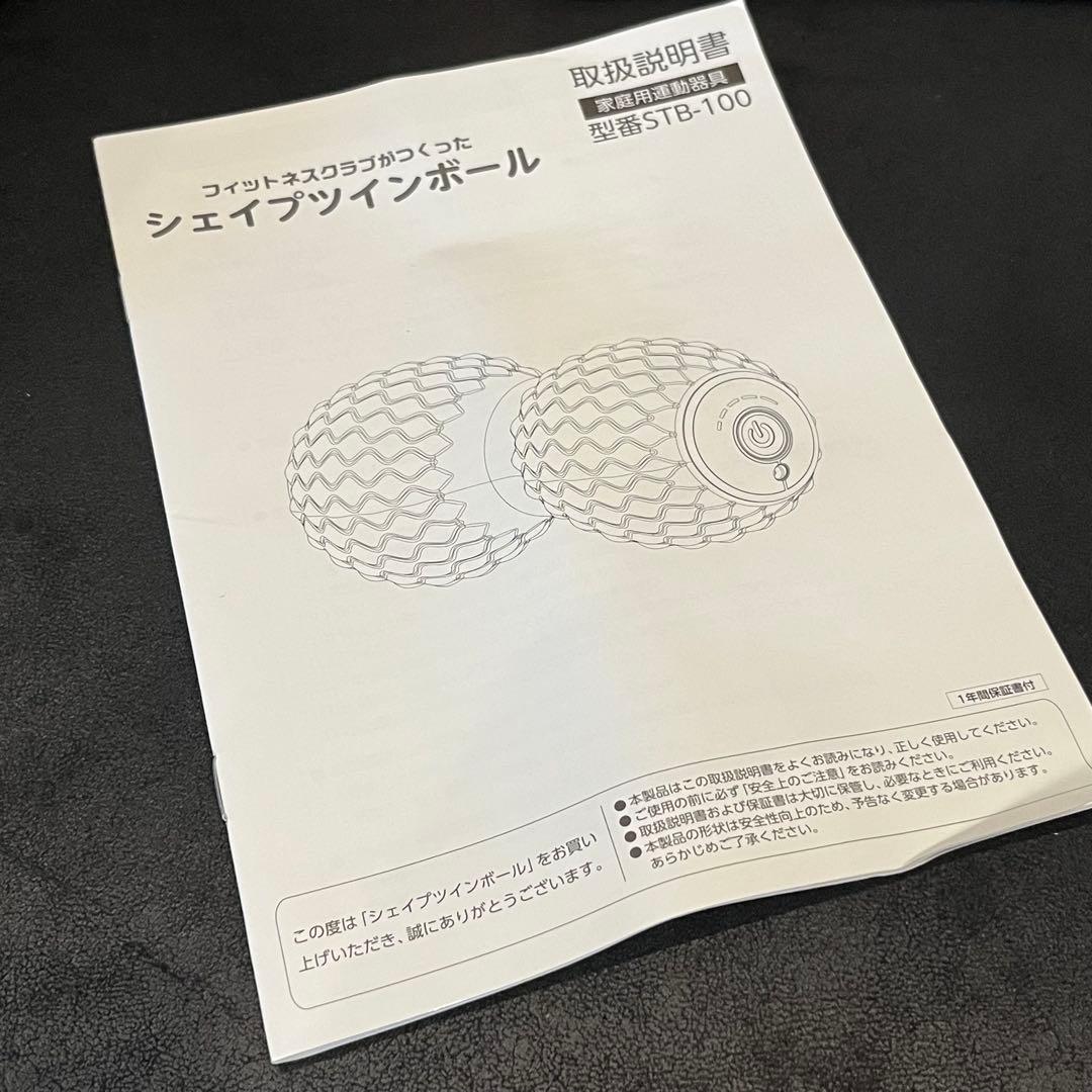 【美品】東急オアシス シェイプツインボール　STB-100