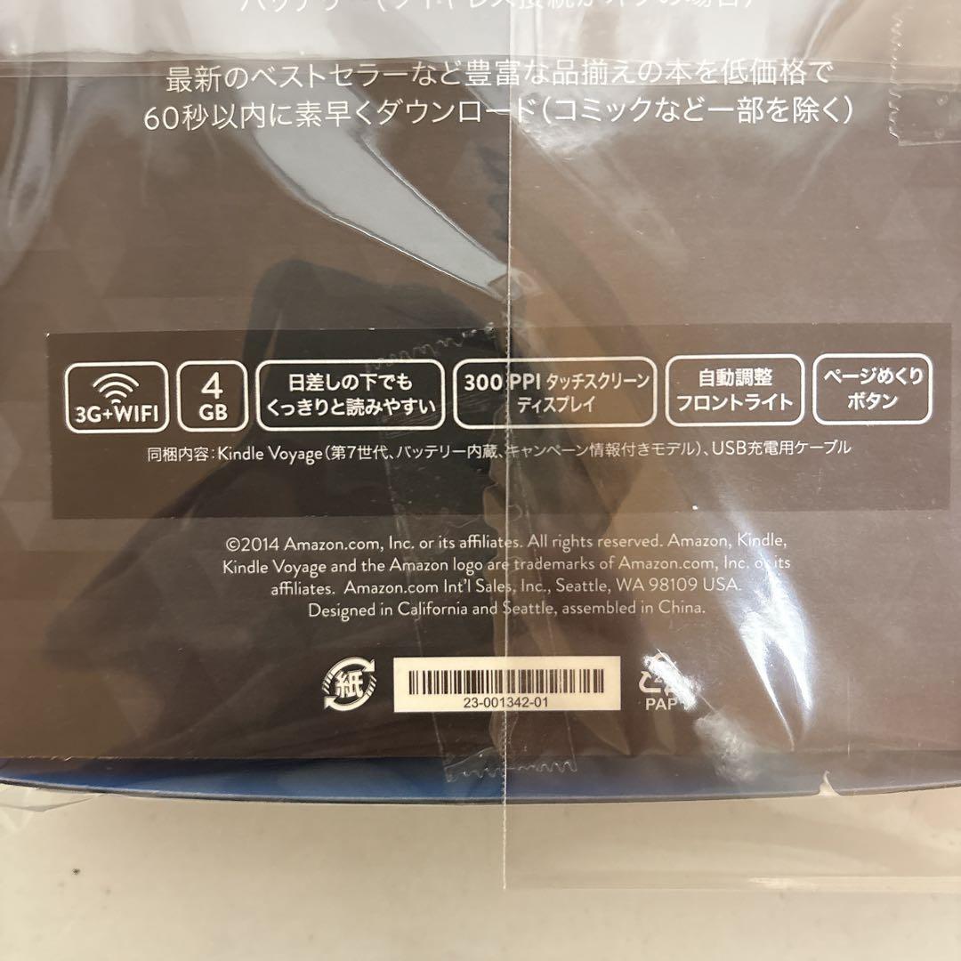 【美品】Kindle Voyage 3G+Wi-Fi 第7世代 電子書籍リーダー