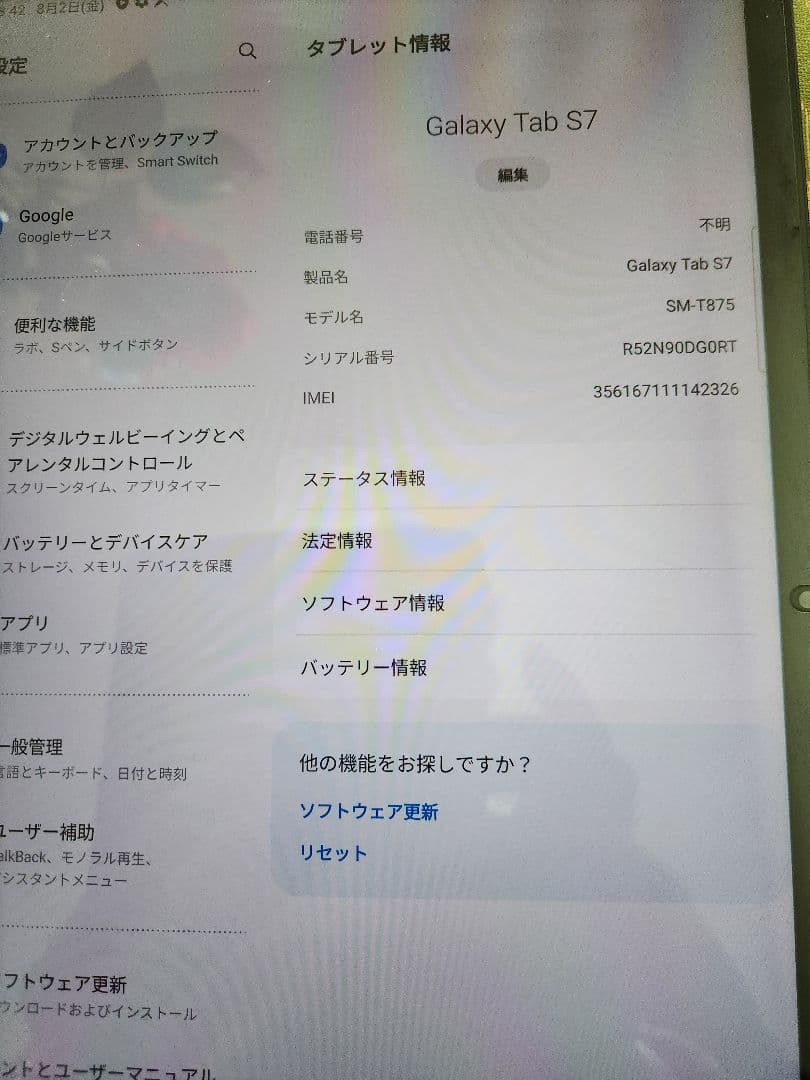 Samsung Galaxy Tab S7 SM-T875 simフリー[美品]