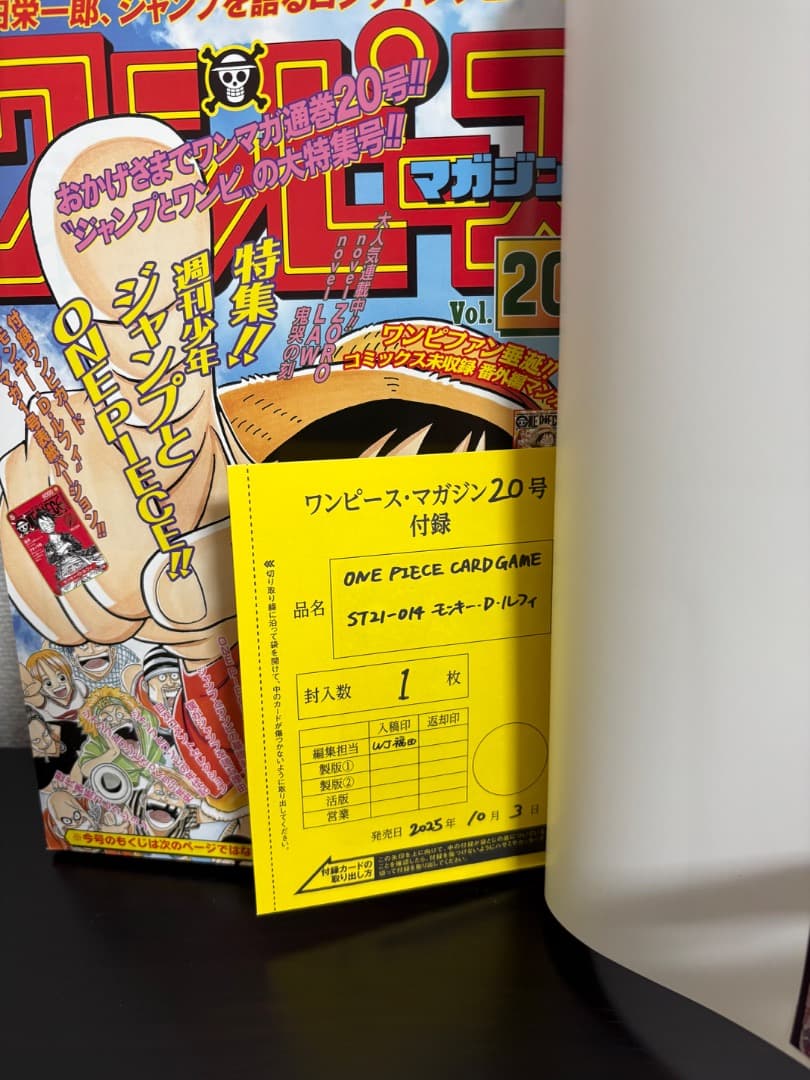 ワンピースマガジン 20 付録付き ルフィ カード プロモ付