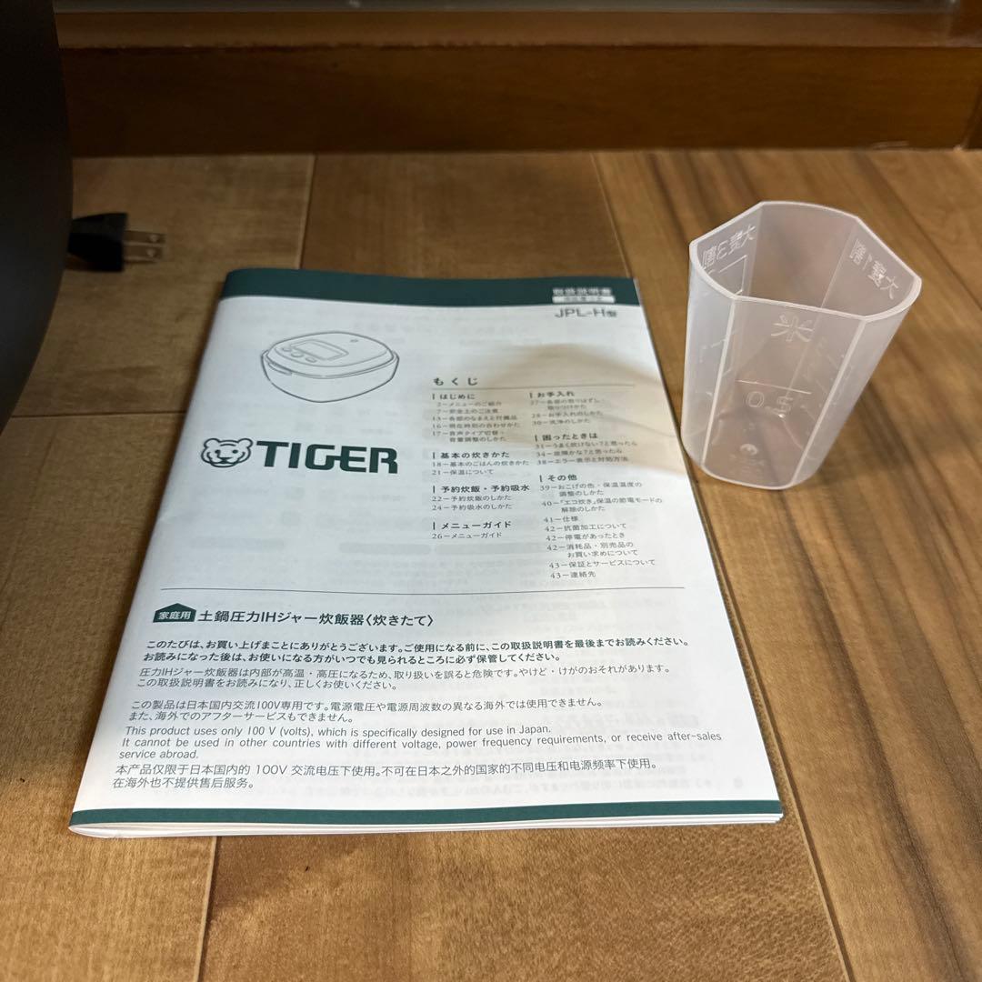 ⭐︎美品⭐︎ タイガー土鍋ご泡火炊き 5.5合炊飯器　JPL-H100